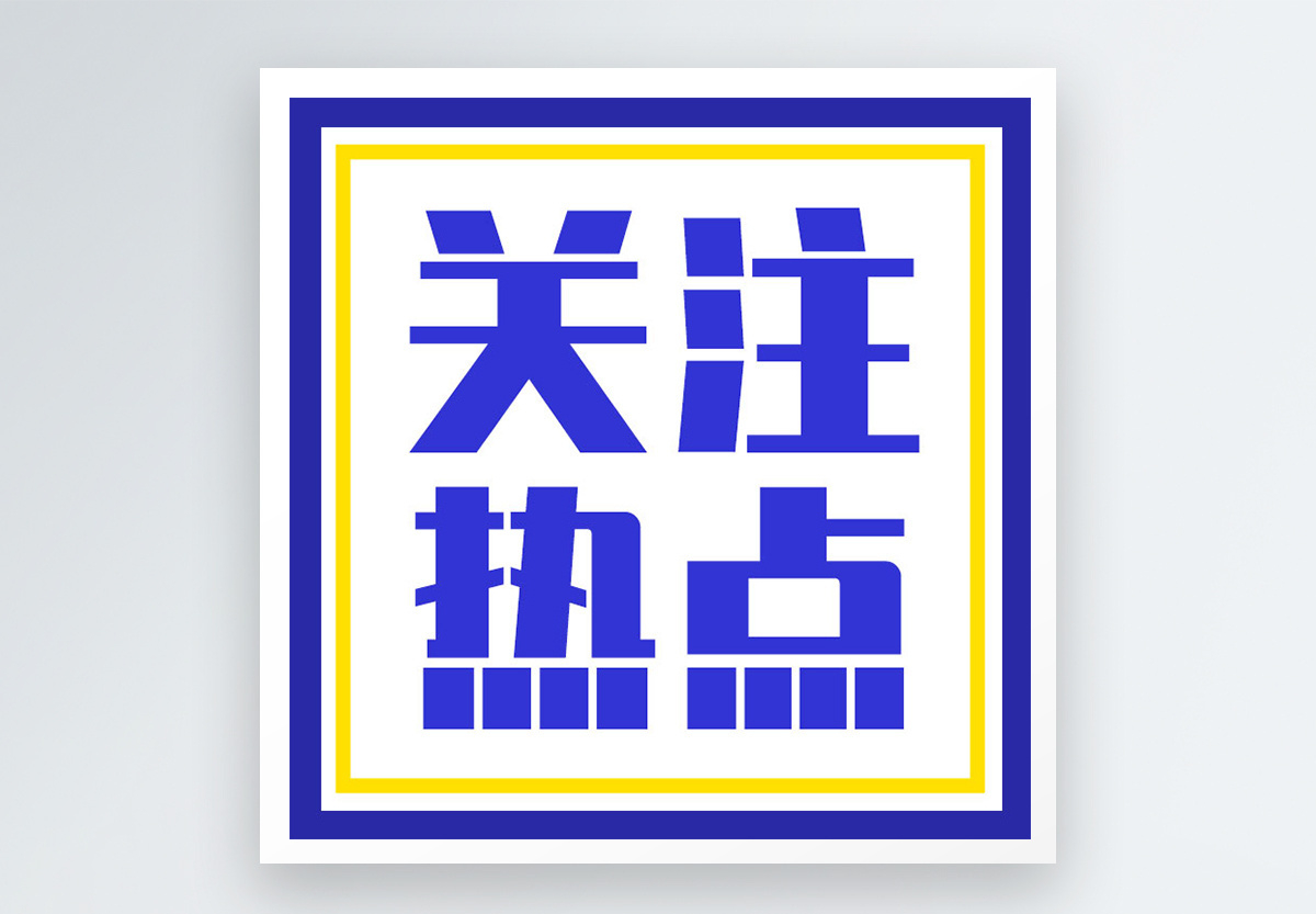 2026年1月共有55项食品及相关标准正式实施
