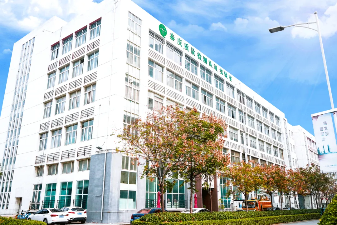 泰庆检测，突破传统检测边界，重装升级！