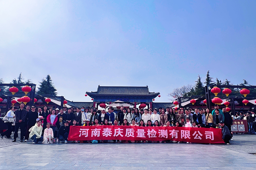 泰庆检测团建纪实｜踏春寻韵万岁山，凝心聚力向未来