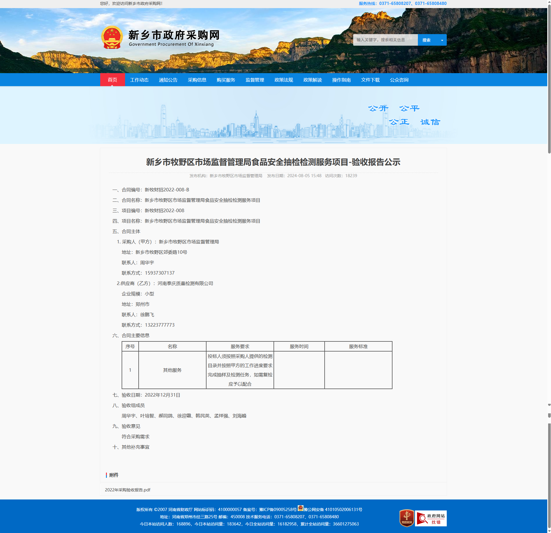 新乡.png 新乡.png