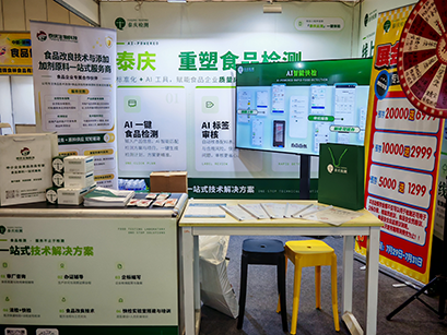 相聚有时，合作永续！泰庆检测郑州食博会参展之旅圆满收官