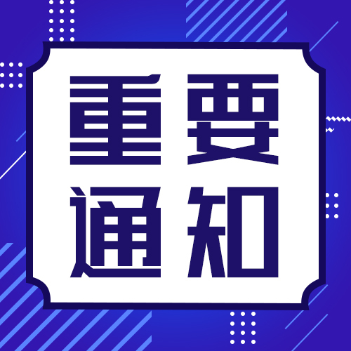 【标准发布】食品及相关领域20项行业标准发布
